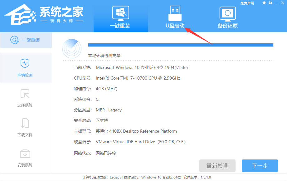 暗影精灵8笔记本u盘安装win10系统教程