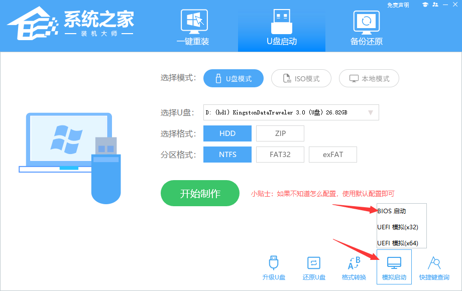 暗影精灵8笔记本u盘安装win10系统教程
