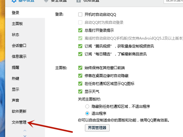 qq怎么查看录制的视频-qq录制视频查找方式详细介绍