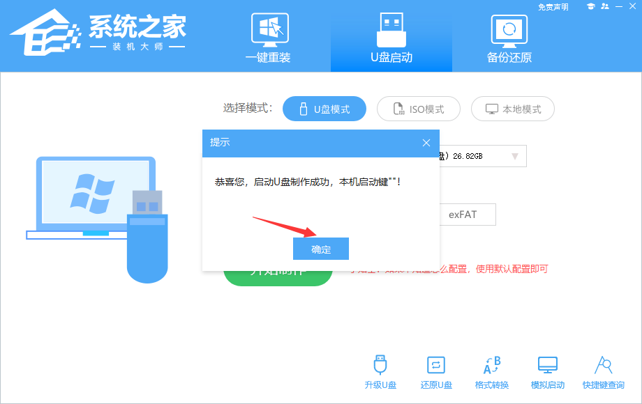 暗影精灵8笔记本u盘安装win10系统教程