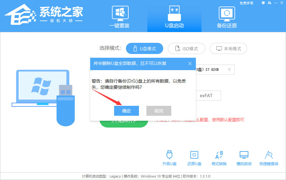暗影精灵8笔记本u盘安装win10系统教程