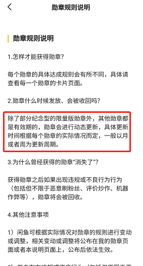 闲鱼我勋章在哪儿查看-闲鱼查看我勋章的方法