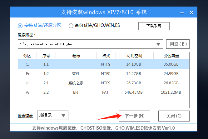 暗影精灵8笔记本u盘安装win10系统教程