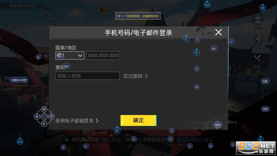绝地求生地铁逃生2023((PUBG MOBILE))v2.4.1 国际服更新截图2