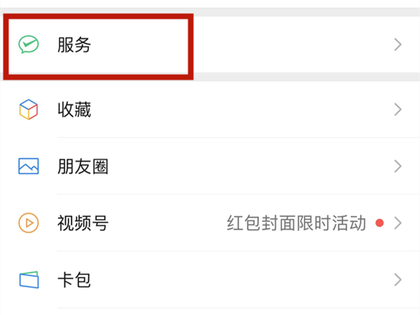 微信零钱数如何隐藏-微信隐藏零钱数额隐藏方式详细介绍