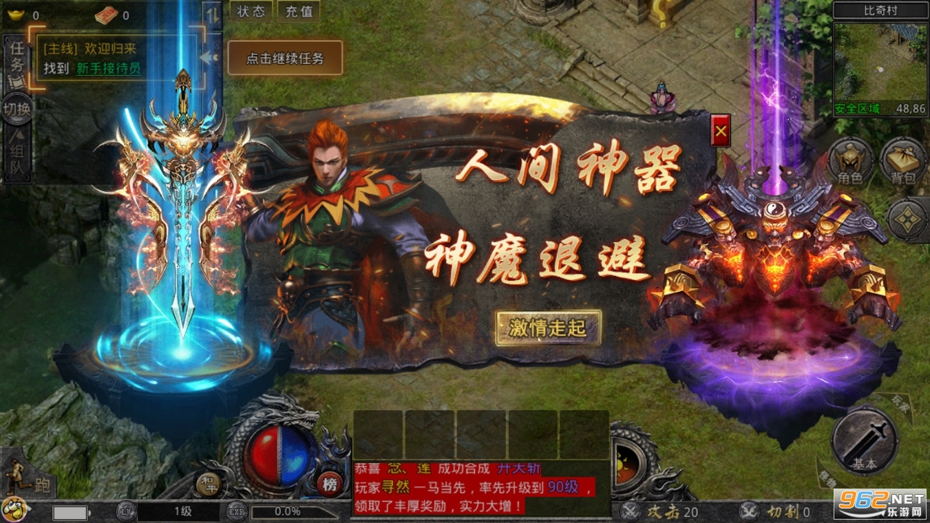打金神器变态版贪玩游戏 v1.3.202截图1