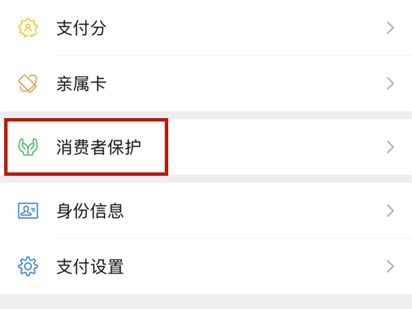 微信零钱数如何隐藏-微信隐藏零钱数额隐藏方式详细介绍