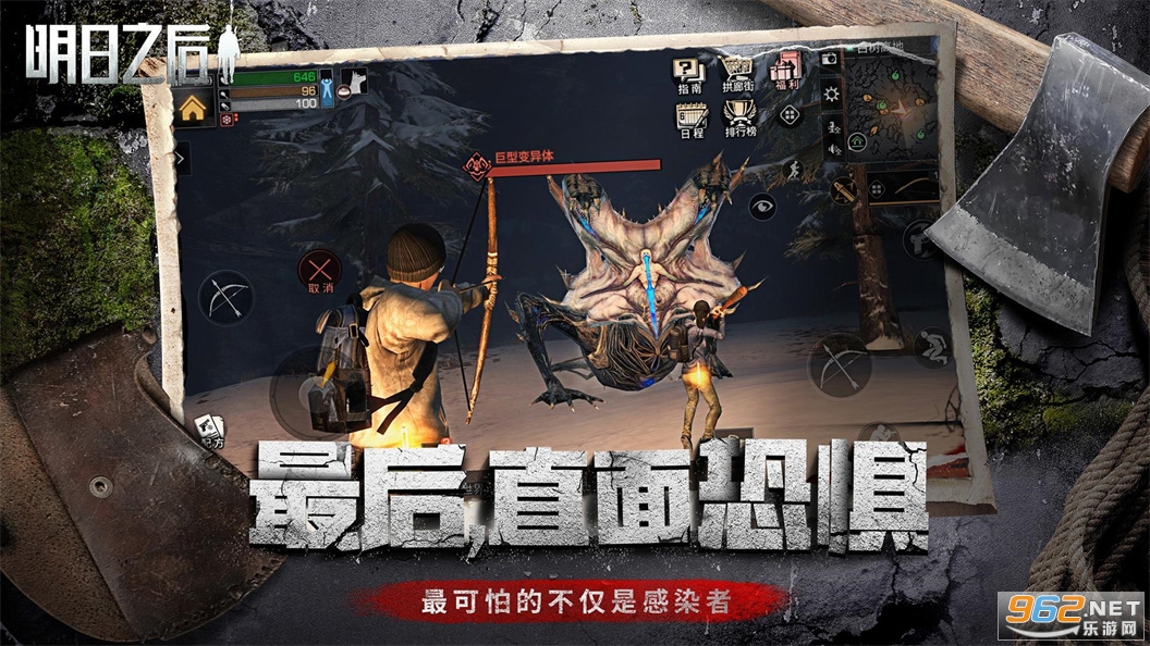 LifeAfter明日之后国际服国际版 v1.0.247截图2