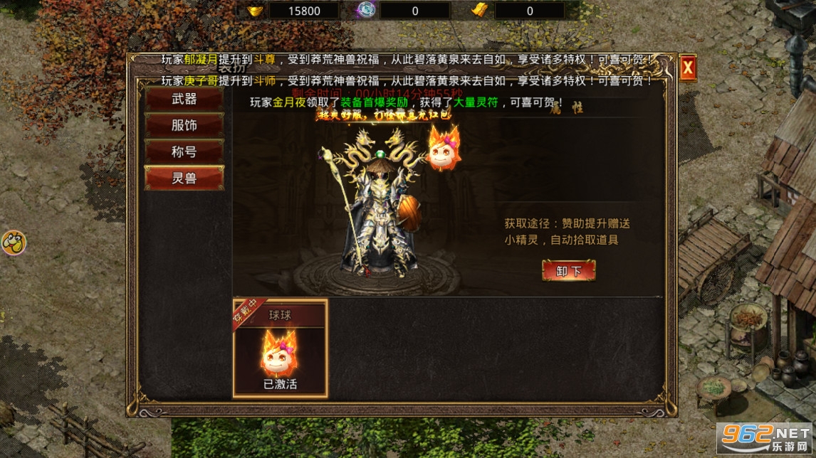 武神传奇贪玩游戏2023v1.0.0最新版截图2
