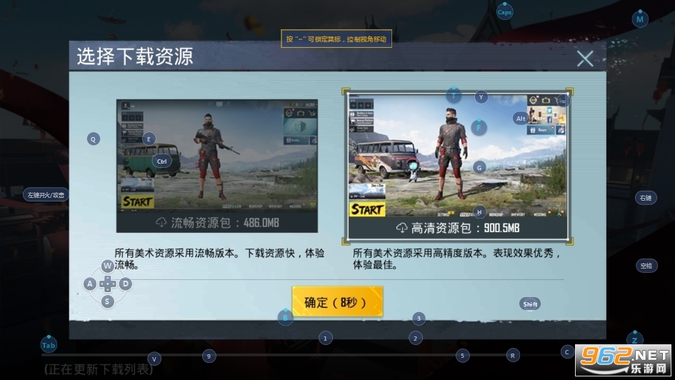 绝地求生地铁逃生2023((PUBG MOBILE))v2.4.1 国际服更新截图3