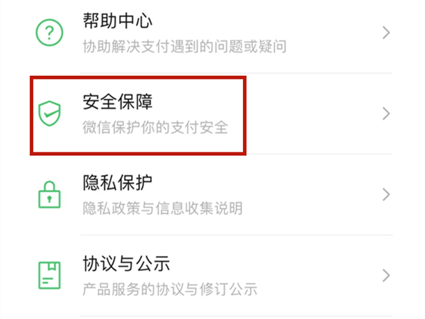 微信零钱数如何隐藏-微信隐藏零钱数额隐藏方式详细介绍