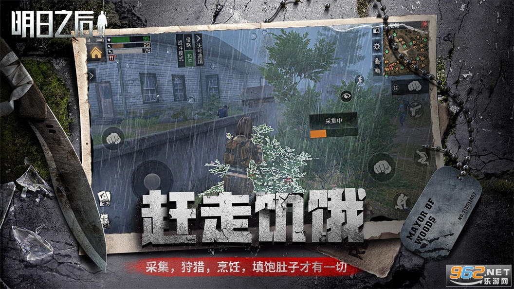 LifeAfter明日之后国际服国际版 v1.0.247截图4
