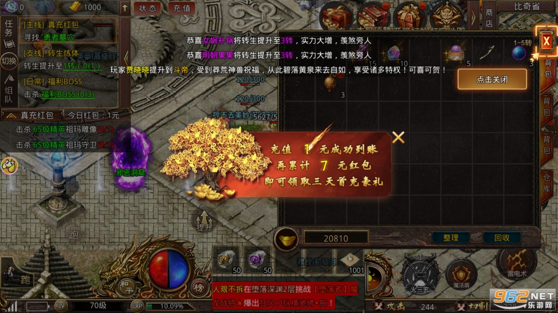 武神传奇贪玩游戏2023v1.0.0最新版截图0