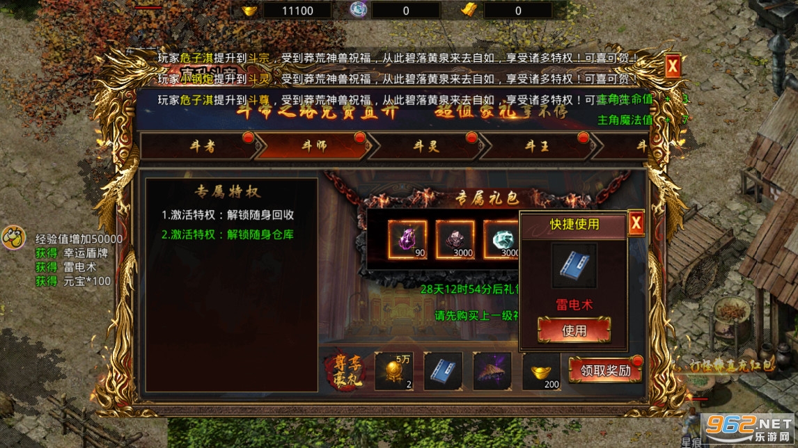 武神传奇贪玩游戏2023v1.0.0最新版截图3
