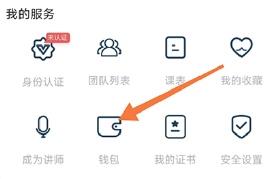 医课堂如何提现-为自己带来大量盈利