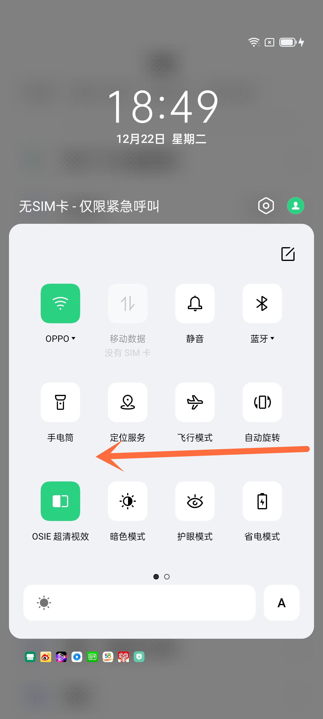 oppo手机怎么开启隔空投送-设置隔空投送方法介绍