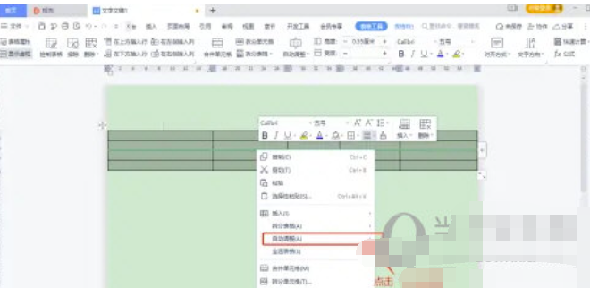 WPS2019怎么根据窗口调整表格宽度-看了你就明白了