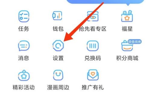 漫画台网络测试怎样开启-漫画台网络测试启用方法