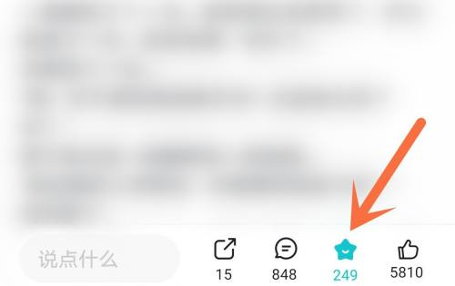 Taptap怎么取消收藏?Taptap取消收藏的方法