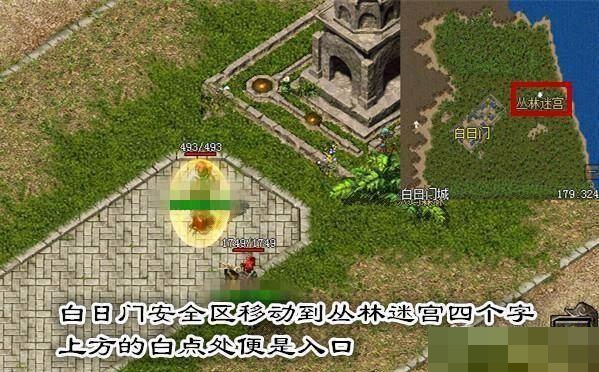 热血传奇永恒不变丛林迷宫怎么进入?热血传奇永恒不变丛林迷宫进到方法 热血传奇永恒不变丛林迷宫怎么进入?热血传奇永恒不变丛林迷宫进到方法
