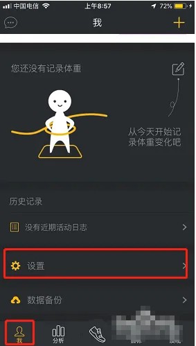 动动如何导出数据-动动导出数据的方法
