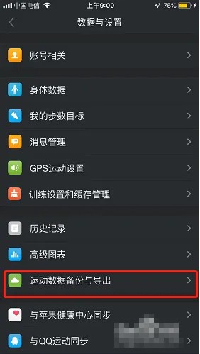 动动如何导出数据-动动导出数据的方法