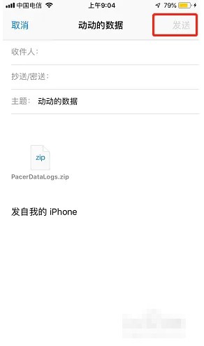 动动如何导出数据-动动导出数据的方法