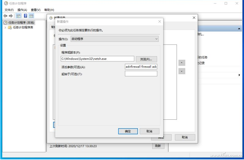 win11如何控制联网-win11Netsh命令程序流程联网控制步骤分享