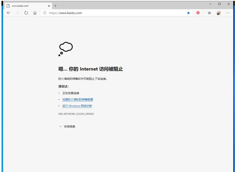 win11如何控制联网-win11Netsh命令程序流程联网控制步骤分享