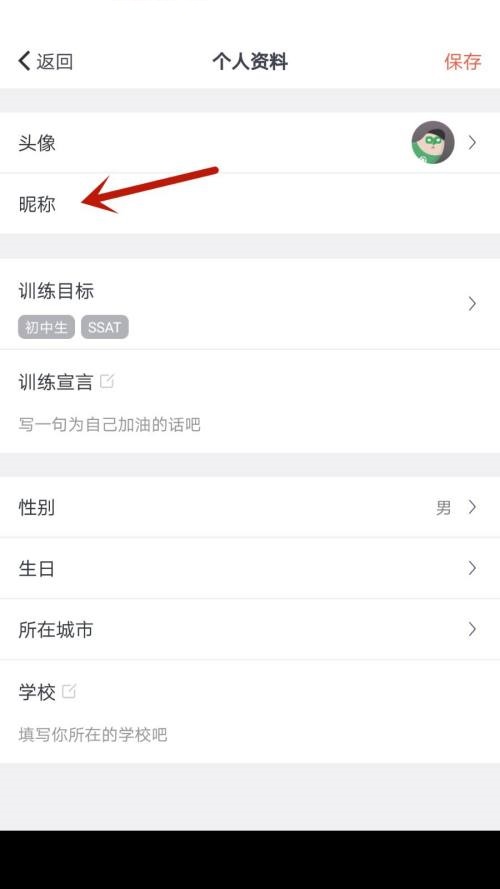 拓词在哪设置昵称-拓词修改昵称操作