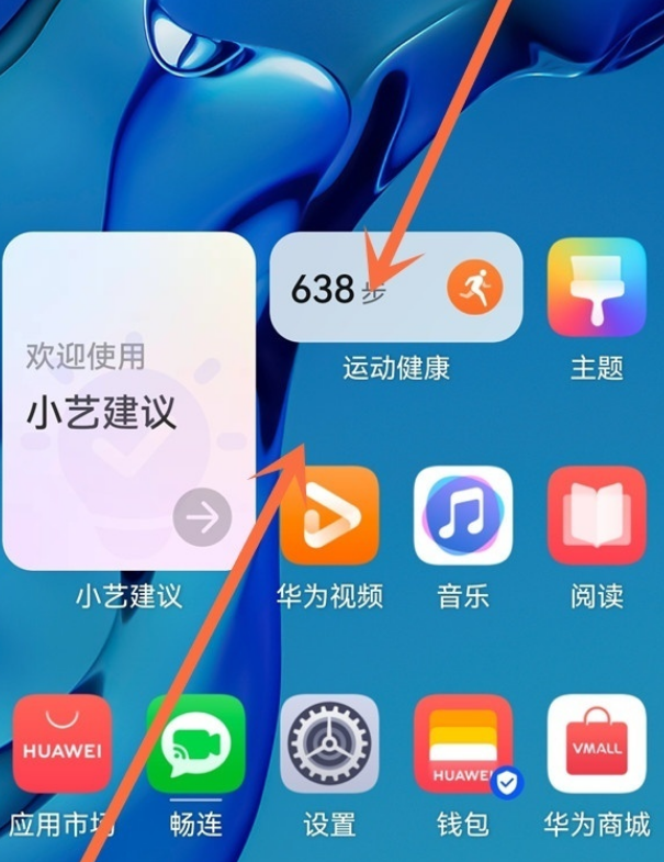 荣耀v30pro如何设置图标全自动补齐-荣耀v30pro关闭应用图标补齐步骤详细介绍-Iefans