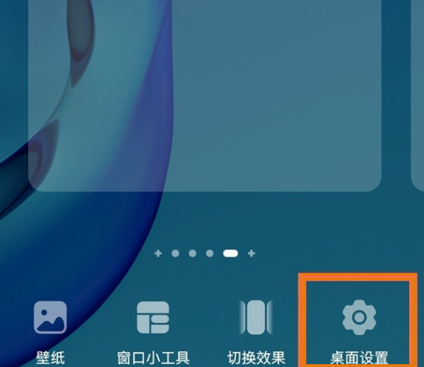 荣耀v30pro如何设置图标全自动补齐-荣耀v30pro关闭应用图标补齐步骤详细介绍-Iefans