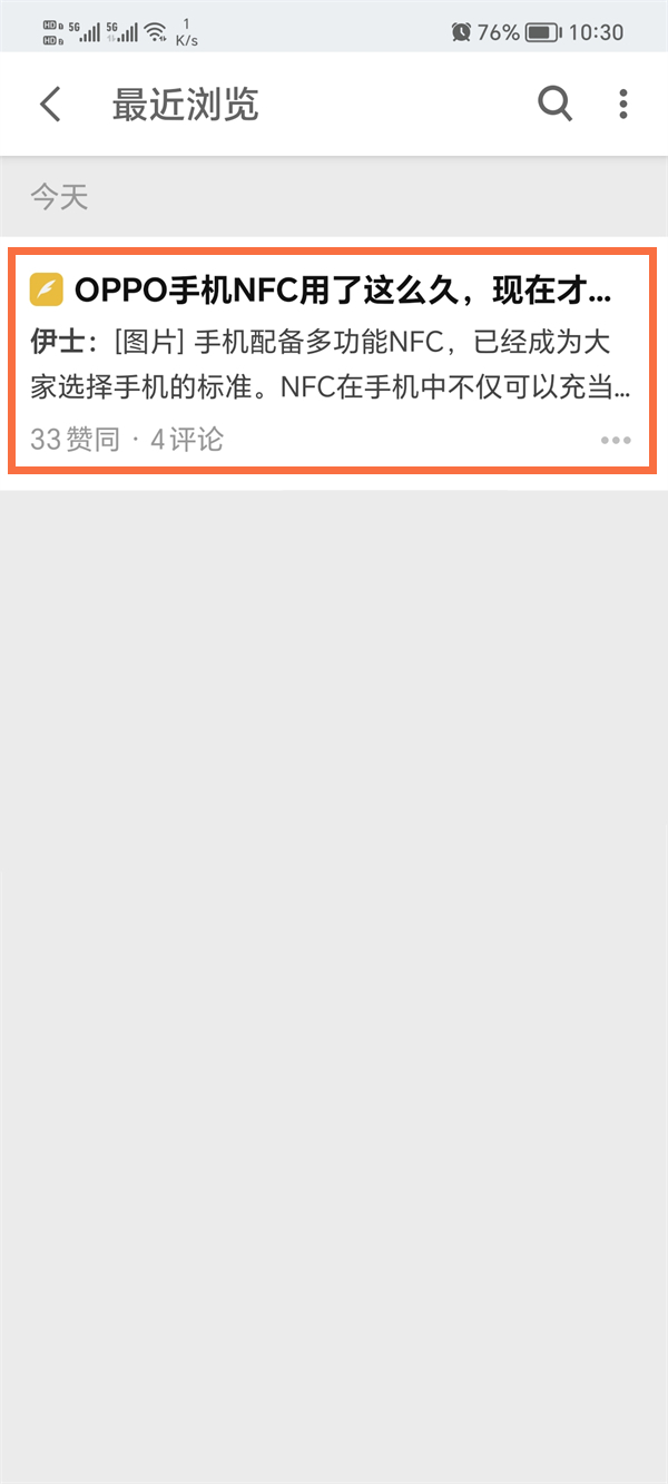 知乎问答本人喜欢文章如何查看-知乎问答本人喜欢文章查看方法