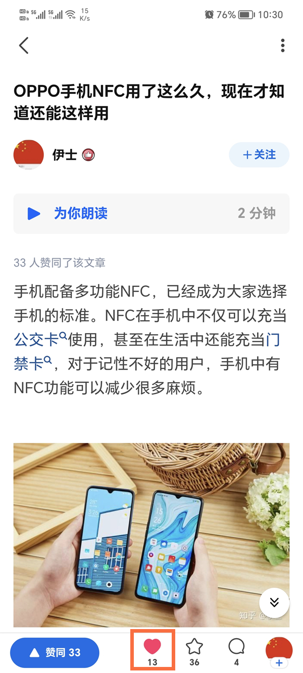 知乎问答本人喜欢文章如何查看-知乎问答本人喜欢文章查看方法