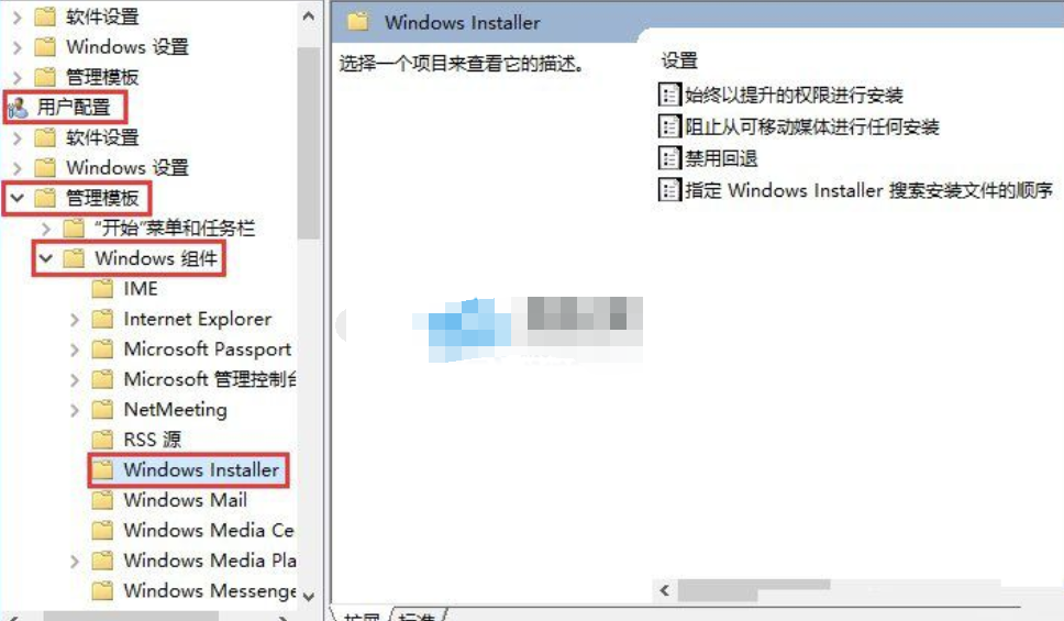 Win10系统策略禁止这一安装程序该怎么办？