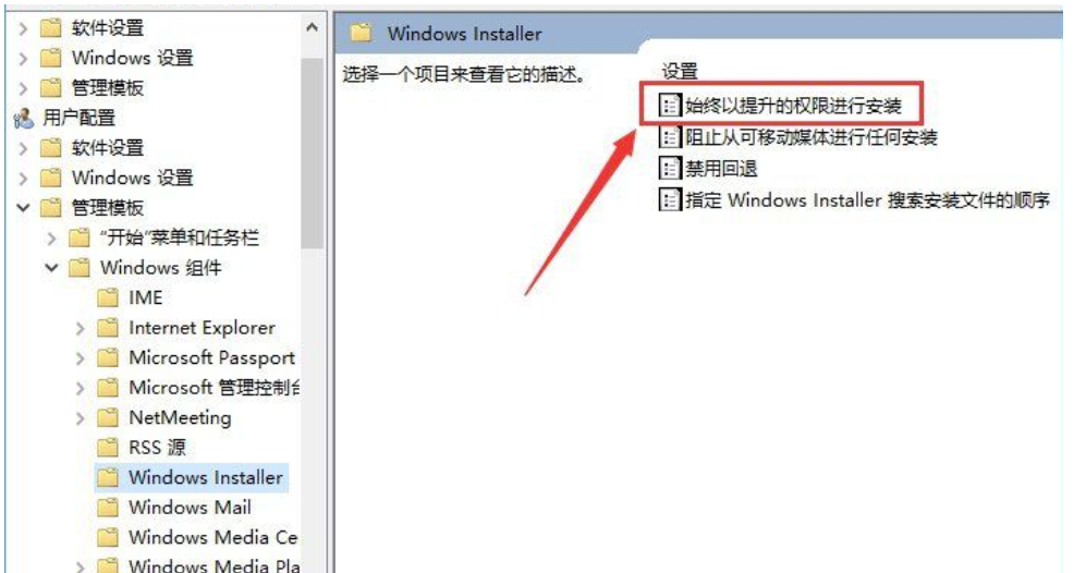 Win10系统策略禁止这一安装程序该怎么办？