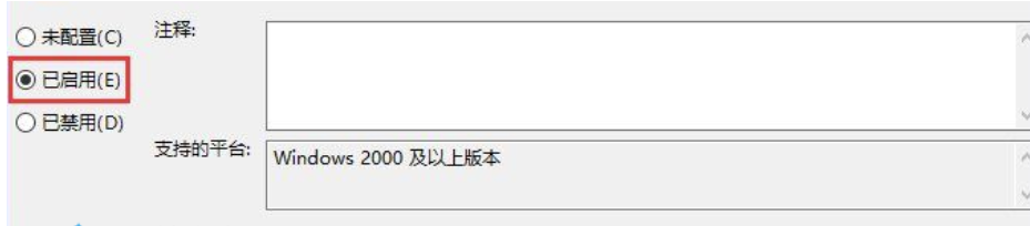 Win10系统策略禁止这一安装程序该怎么办？