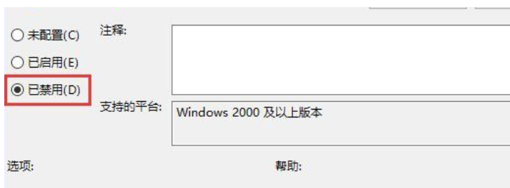 Win10系统策略禁止这一安装程序该怎么办？