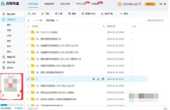 百度网盘压缩文件如何解压-百度网盘解压文件方法介绍-Iefans
