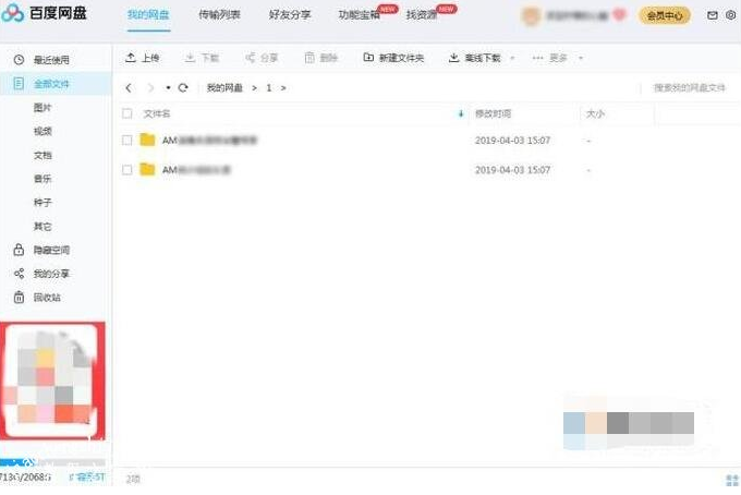 百度网盘压缩文件如何解压-百度网盘解压文件方法介绍-Iefans