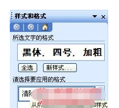 word文档如何排版-word文档排版教程介绍