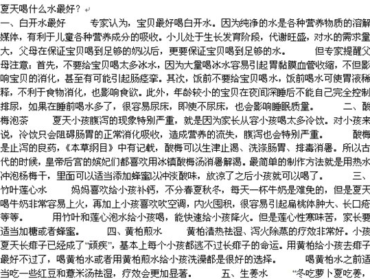 word文档如何排版-word文档排版教程介绍