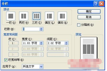 word文档如何排版-word文档排版教程介绍