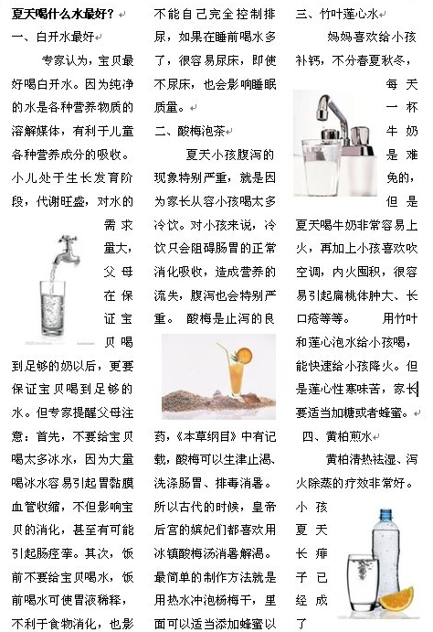 word文档如何排版-word文档排版教程介绍