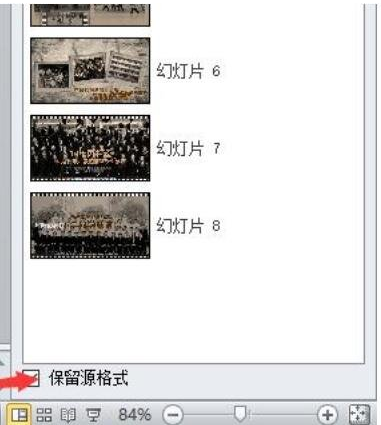PPT如何合并文件-PPT文件合并为一个的教程介绍