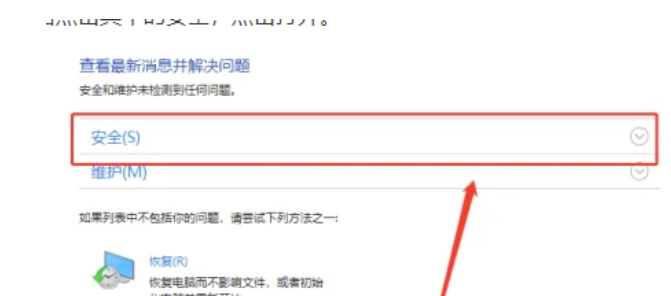 Win11如果扩展程序不一致怎么办？Win提示扩展程序不一致的解决方法