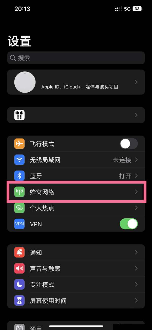 苹果12promax在哪关闭5g-苹果12promax关闭5g流程
