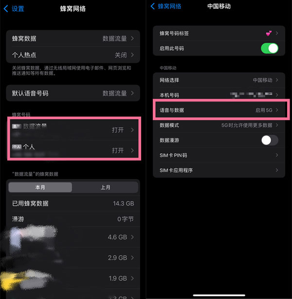 苹果12promax在哪关闭5g-苹果12promax关闭5g流程