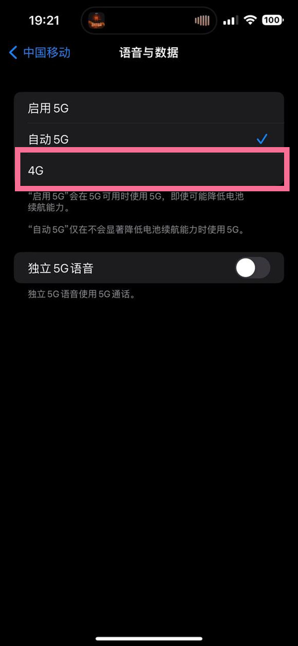 苹果12promax在哪关闭5g-苹果12promax关闭5g流程