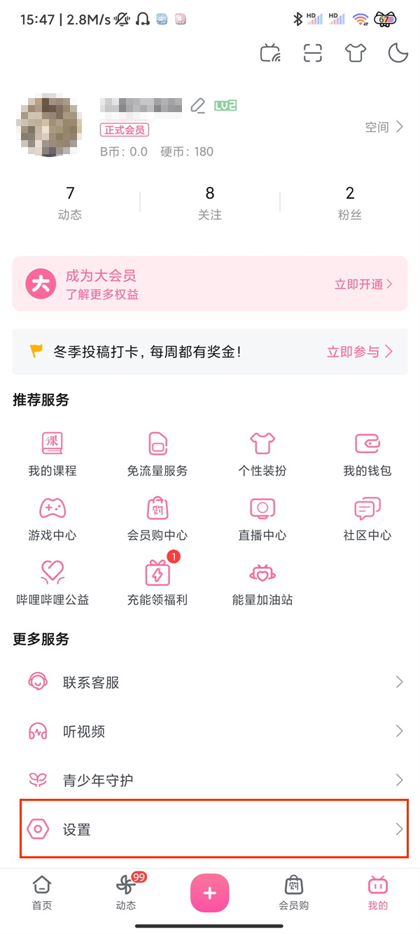 B站怎么设置按时停止播放-B站设置按时停止播放的教程